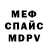 МЕФ кристаллы Rr Mm