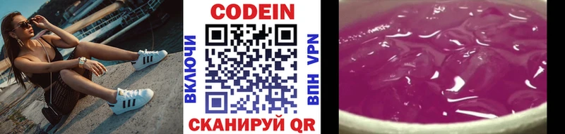 где купить наркоту  Кодинск  Кодеиновый сироп Lean Purple Drank 