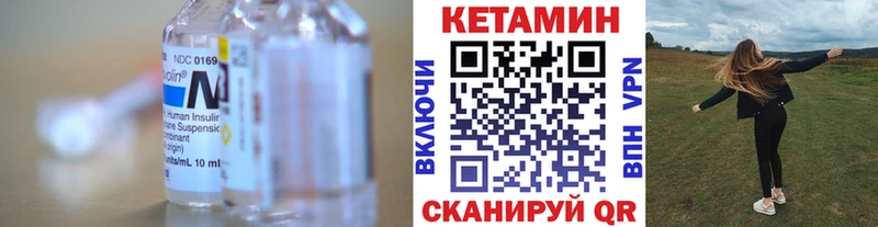 Кетамин VHQ  Кодинск 