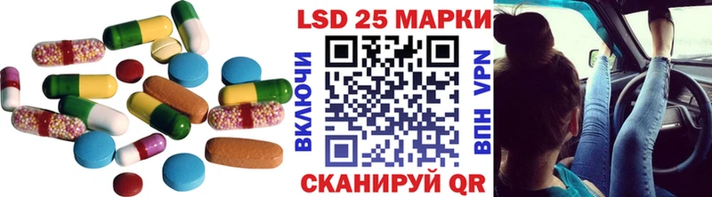 LSD-25 экстази кислота  Кодинск 